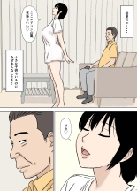 Fushidara Musukoyome no Gifuijiri : page 3
