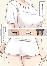 Fushidara Musukoyome no Gifuijiri : page 4