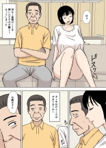 Fushidara Musukoyome no Gifuijiri : page 7