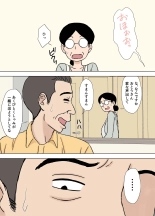 Fushidara Musukoyome no Gifuijiri : page 16