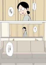 Fushidara Musukoyome no Gifuijiri : page 23