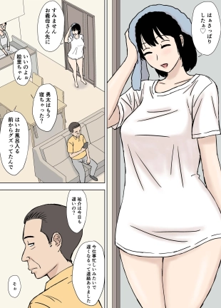hentai Fushidara Musukoyome no Gifuijiri