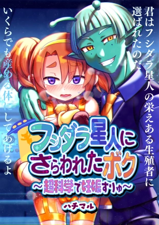 hentai Fushidara Seijin ni Sarawareta Boku ~Choukagaku de Ninshin Suryu~