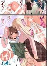 Futa ke shinkan yoteidatta mono kansei : page 5