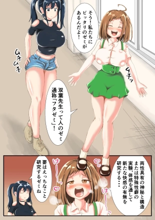 hentai original