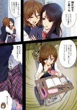 Futa x Yuri ～Childhood Friend～ : page 4