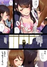 Futa x Yuri ～Childhood Friend～ : page 8