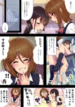 Futa x Yuri ～Childhood Friend～ : page 16