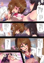 Futa x Yuri ～Childhood Friend～ : page 20