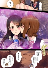 Futa x Yuri ～Childhood Friend～ : page 31