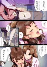 Futa x Yuri ～While The Curtains Whisper～ : page 14