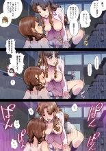 Futa x Yuri ～While The Curtains Whisper～ : page 24