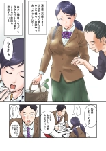 Futago no saki to yuki : page 6