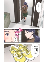 Futago no saki to yuki : page 18