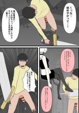 Futago Succubus no Kyousei Shasei Asobi : page 12