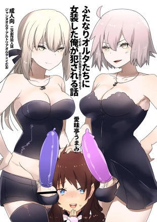 hentai fate grand order
