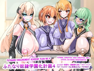 hentai Futanari dorei gakuen-ka keikaku 4