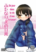 Un jour dans la vie d'une Futanari : page 1