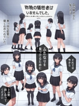 Futanari Jinrou : page 2