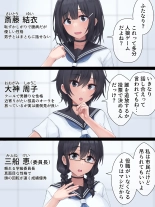 Futanari Jinrou : page 3