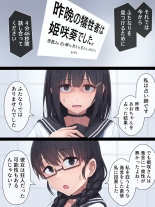 Futanari Jinrou : page 20