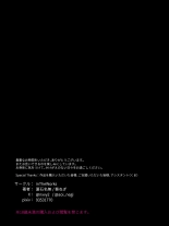 Futanari Jinrou : page 54