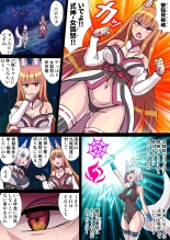 Futanari Kunoichi Nine Tails #2 Papillon Hen ~Biyaku Dokurinpun de Kyousei Hatsujou Kimeseku 3P Les Rape~ : page 5