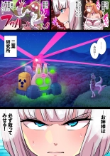 Futanari Kunoichi Nine Tails #3 Deus Hen ~Ahegao Renzoku Zecchou Kikai Sakusei Anal Zeme~ : page 5