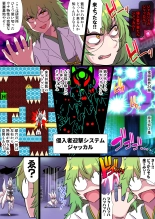 Futanari Kunoichi Nine Tails #3 Deus Hen ~Ahegao Renzoku Zecchou Kikai Sakusei Anal Zeme~ : page 6
