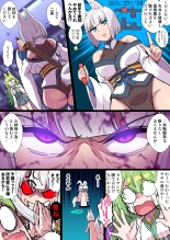Futanari Kunoichi Nine Tails #3 Deus Hen ~Ahegao Renzoku Zecchou Kikai Sakusei Anal Zeme~ : page 7
