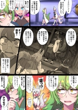 Futanari Kunoichi Nine Tails #3 Deus Hen ~Ahegao Renzoku Zecchou Kikai Sakusei Anal Zeme~ : page 8