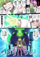 Futanari Kunoichi Nine Tails #3 Deus Hen ~Ahegao Renzoku Zecchou Kikai Sakusei Anal Zeme~ : page 10