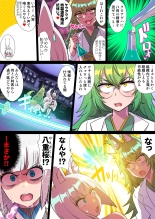 Futanari Kunoichi Nine Tails #3 Deus Hen ~Ahegao Renzoku Zecchou Kikai Sakusei Anal Zeme~ : page 26