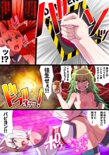Futanari Kunoichi Nine Tails #3 Deus Hen ~Ahegao Renzoku Zecchou Kikai Sakusei Anal Zeme~ : page 29