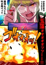 Futanari Kunoichi Nine Tails #3 Deus Hen ~Ahegao Renzoku Zecchou Kikai Sakusei Anal Zeme~ : page 30