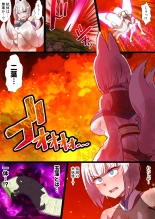 Futanari Kunoichi Nine Tails #3 Deus Hen ~Ahegao Renzoku Zecchou Kikai Sakusei Anal Zeme~ : page 31
