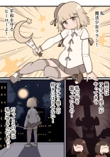 Futanari Mahou Shoujo ~Teki ni Chinchin Hayasareta node Sex shite mo Ii yo ne?~ : page 3