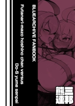 Futanari Maso Hoshino-chan VS Do-S Yume Senpai : page 44