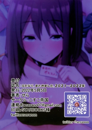 hentai Futanari, matomemashita. 2021 ~ 2022-Nen