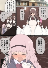 Futanari Ojousama-chan ~Senzoku Maid-san ni Shasei no Otetsudai o Shite Moraimasu!~ : page 30