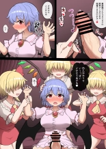 futanari remilia vs flandre : page 3