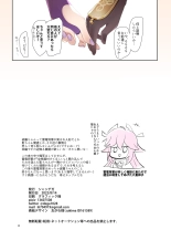 Futanari Sara-chan Muchu Ecchi de Datsu-doutei. : page 25