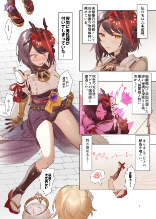 hentai genshin impact
