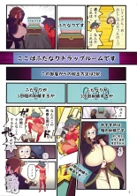 Futanari Trap Room : page 6
