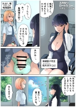 Futanari x Onna Hoken no Sensei : page 3