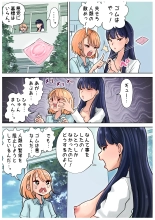 Futanari x Onna Hoken no Sensei : page 12