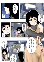 Futanarikko ga Massage Oba-san ni Ii Koto Shite Morau Hanashi : page 4