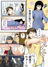 Futanarikko ga Massage Oba-san ni Ii Koto Shite Morau Hanashi : page 7