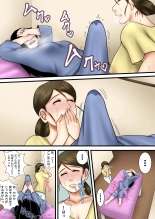 Futanarikko ga Massage Oba-san ni Ii Koto Shite Morau Hanashi : page 11