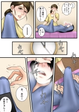Futanarikko ga Massage Oba-san ni Ii Koto Shite Morau Hanashi : page 12